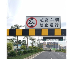 車輛限高桿-LB-02